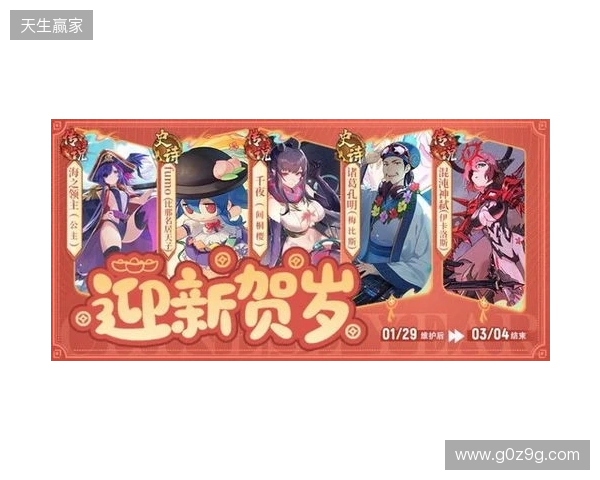 《300英雄》春节更新：我妻善逸完美还原，觉醒状态横扫战场，修仙大乱斗更新新机缘共鸣